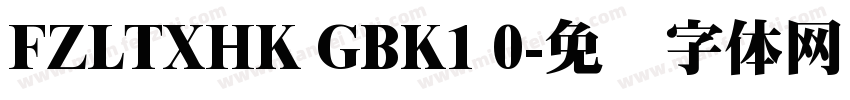 FZLTXHK GBK1 0字体转换